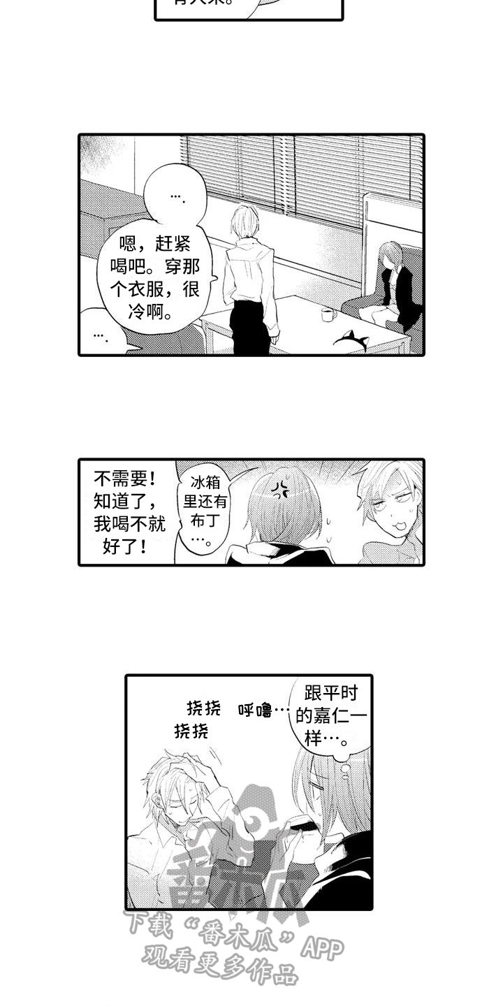 第9章：坦诚