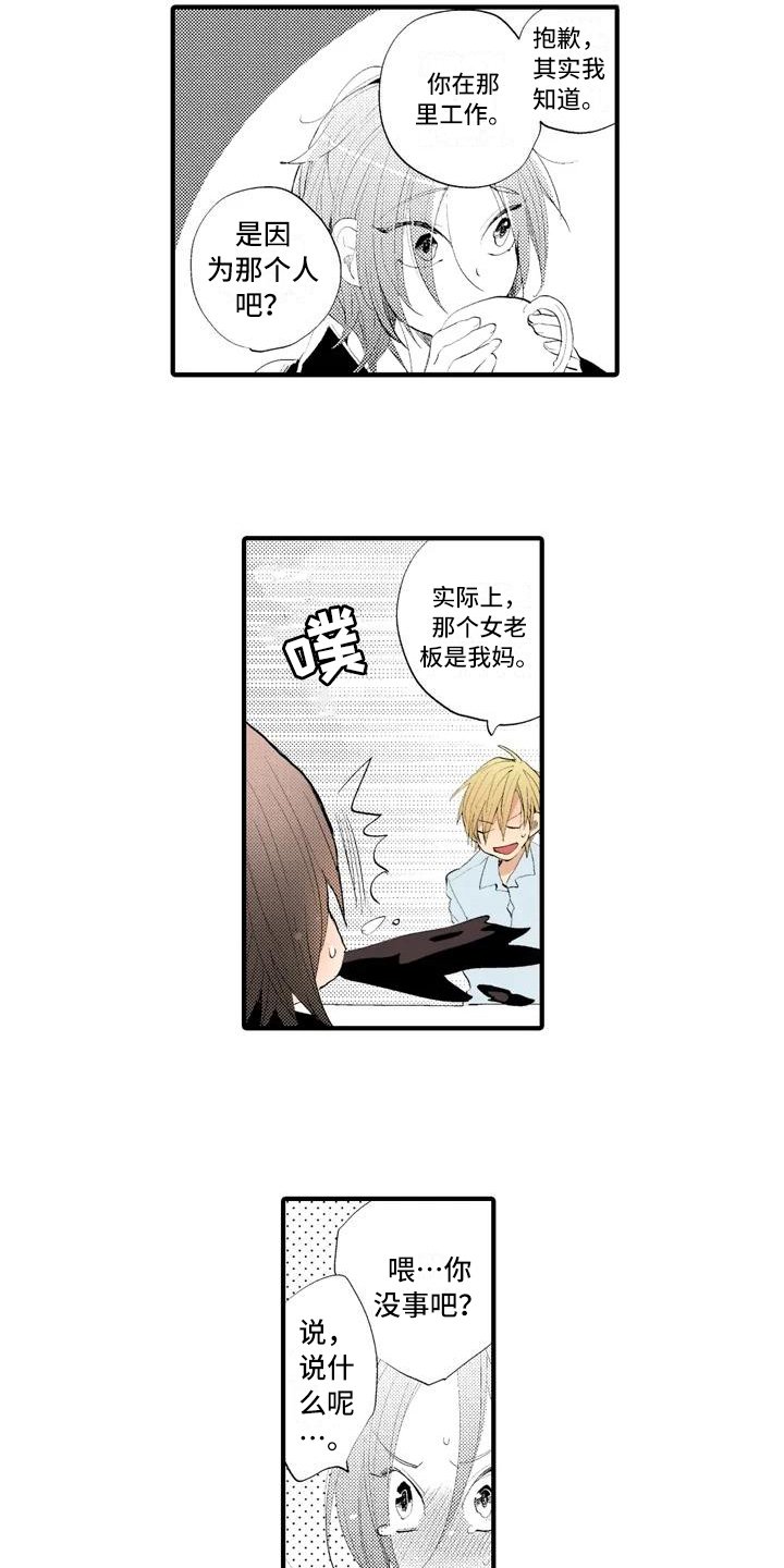 第9章：坦诚