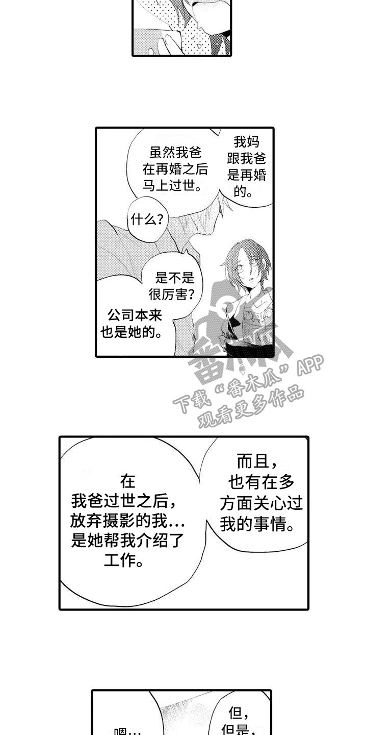 第9章：坦诚