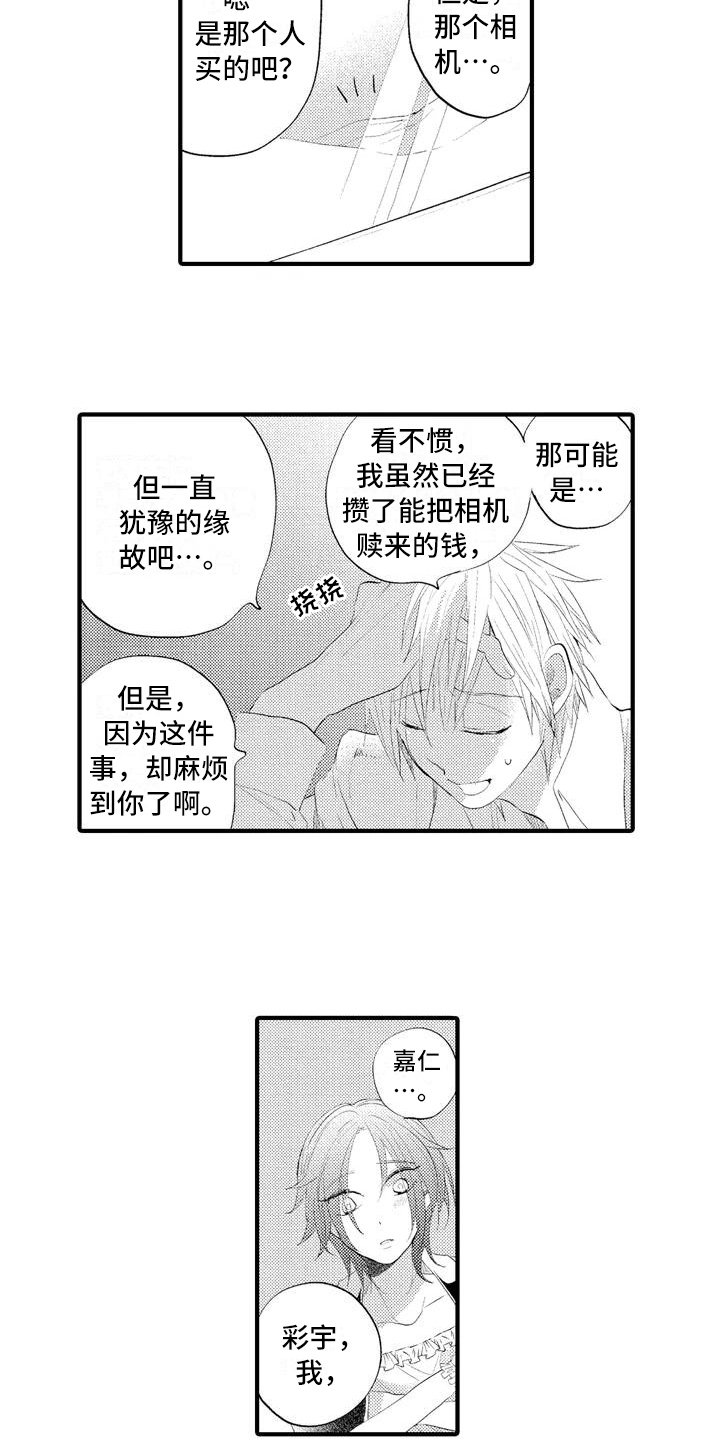 第9章：坦诚
