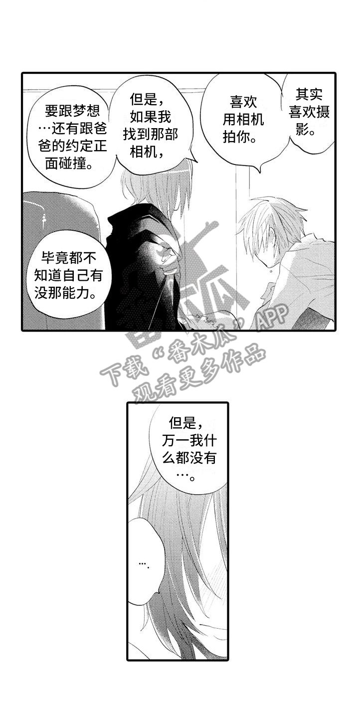 第9章：坦诚