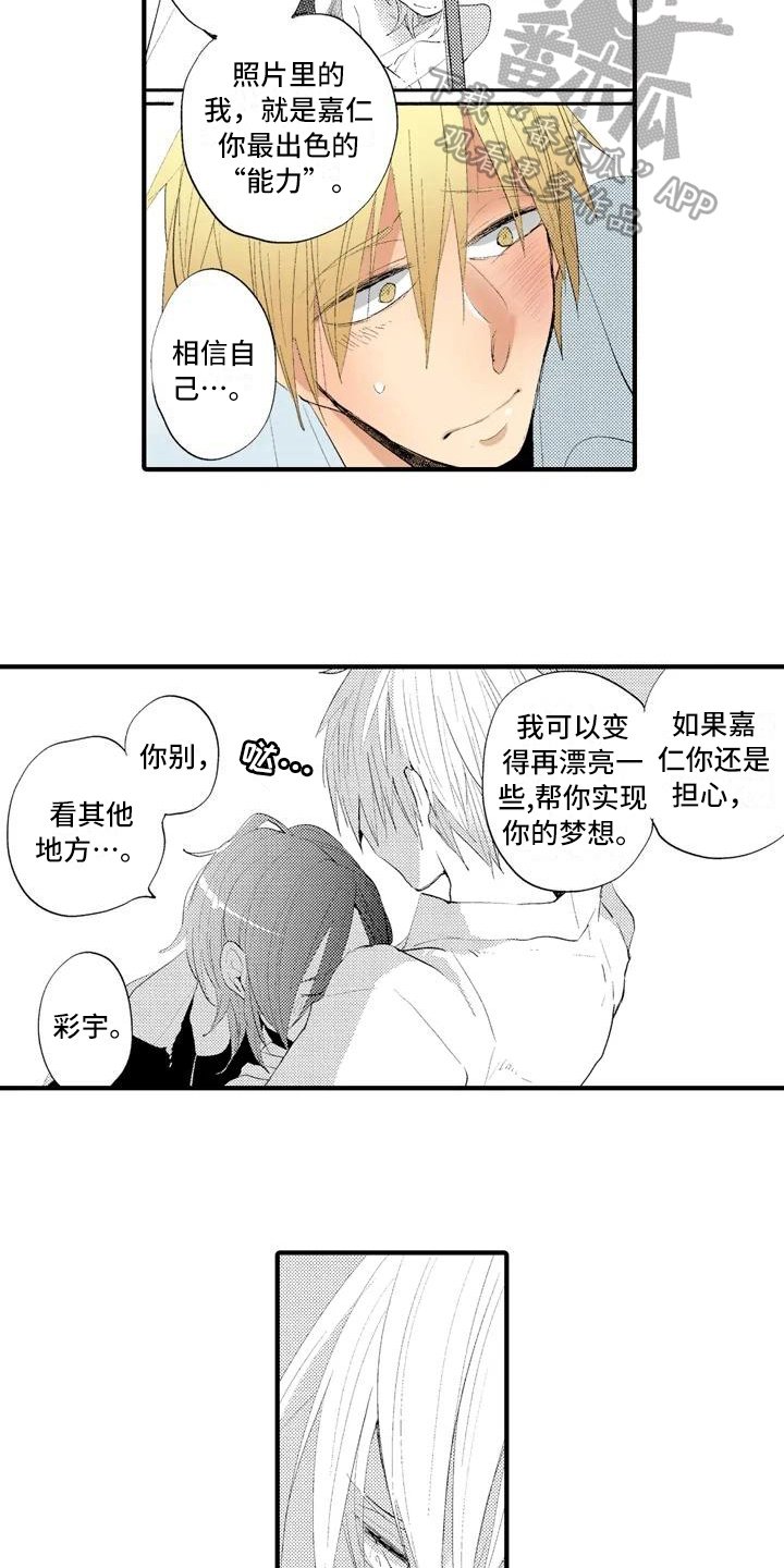 第9章：坦诚