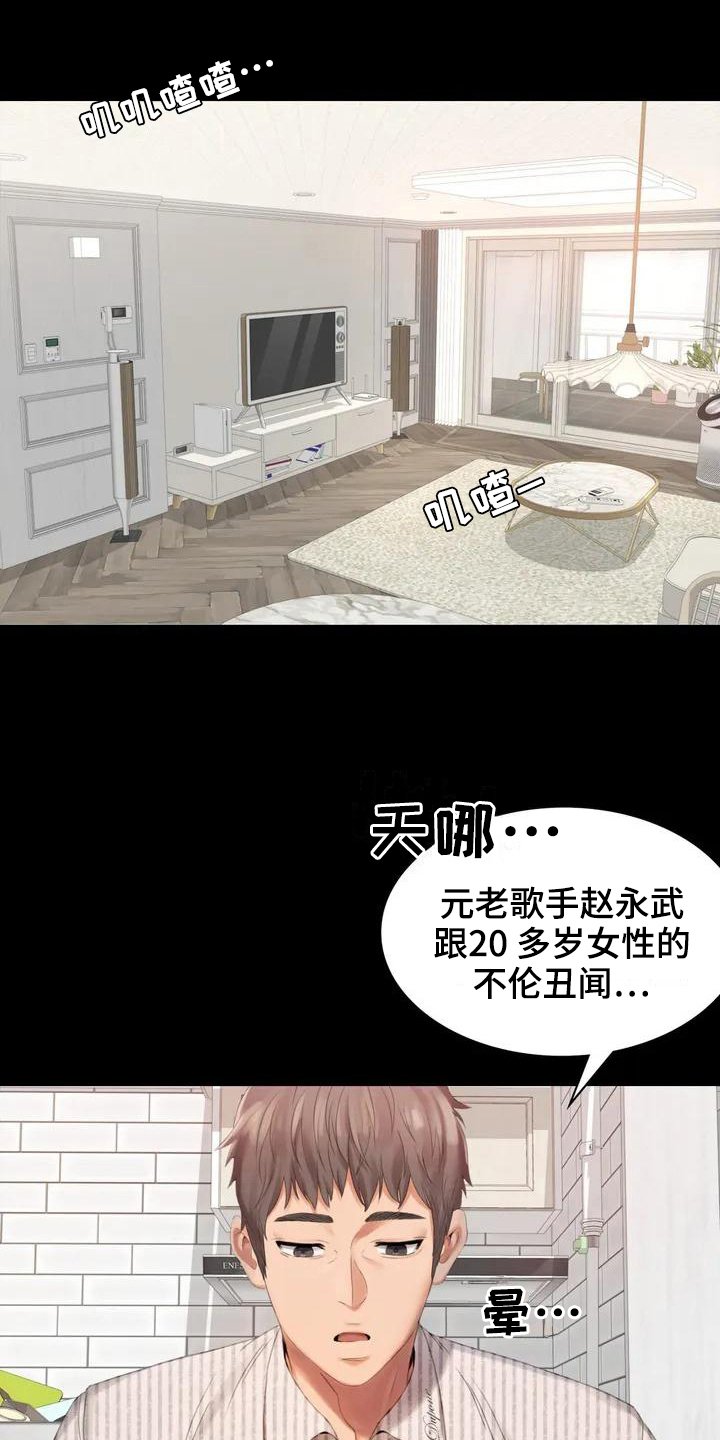 第1章：夫妇