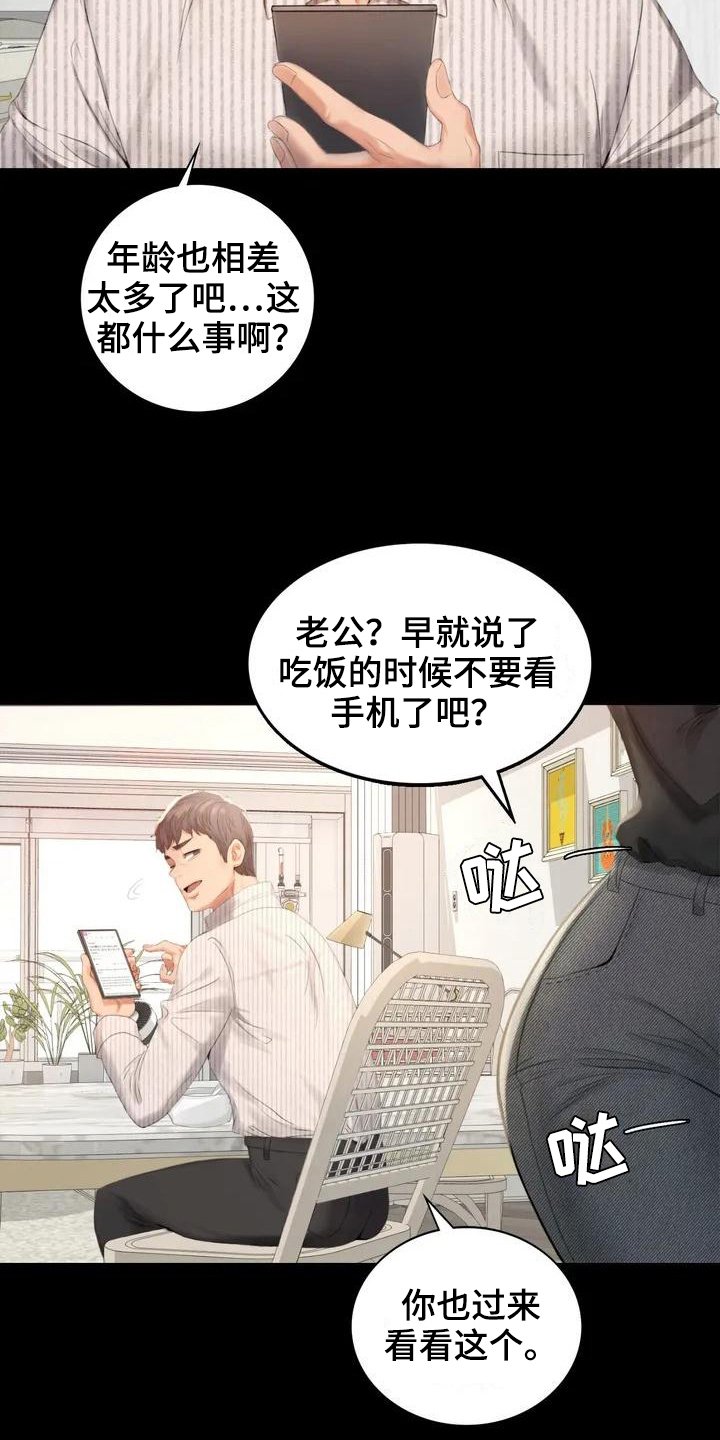 第1章：夫妇
