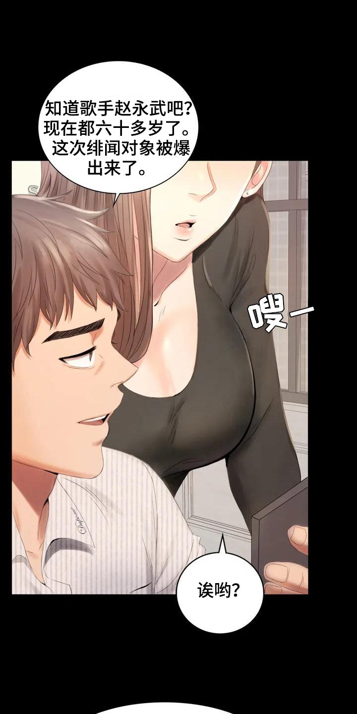 第1章：夫妇