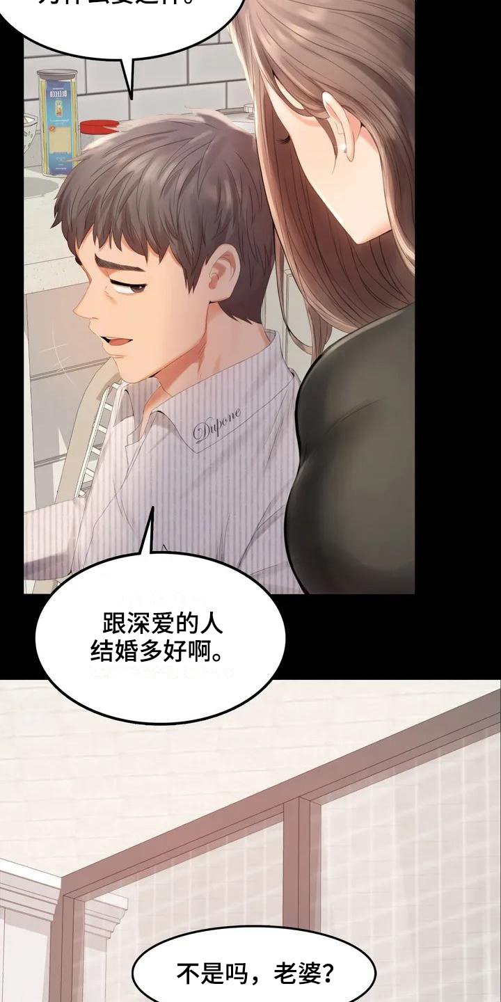 第1章：夫妇