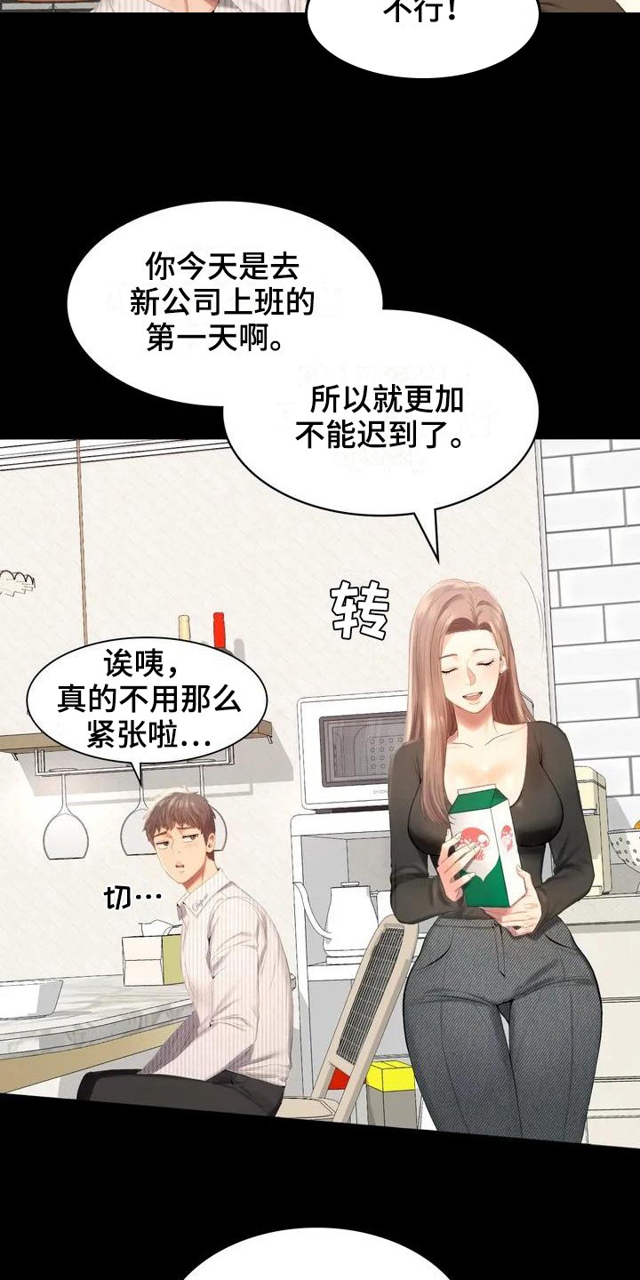 第1章：夫妇