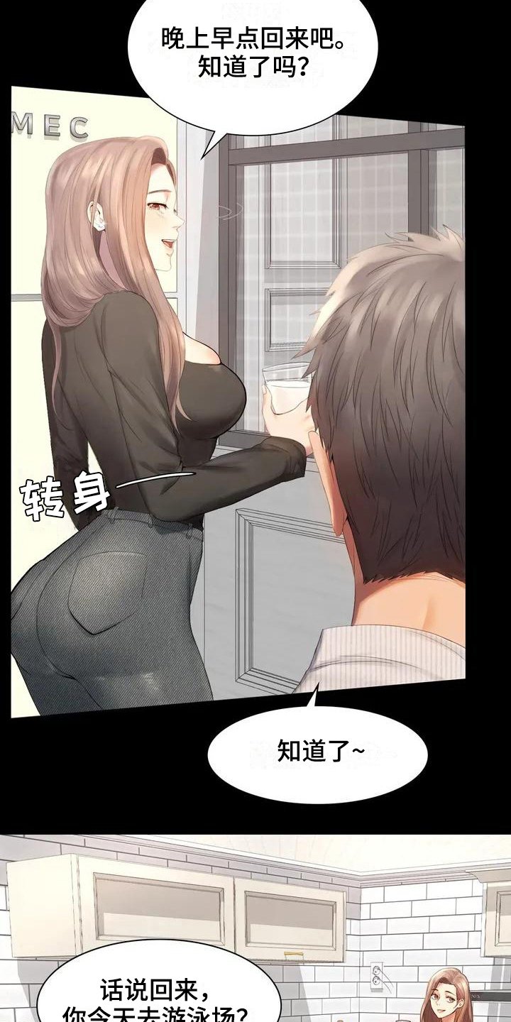 第1章：夫妇