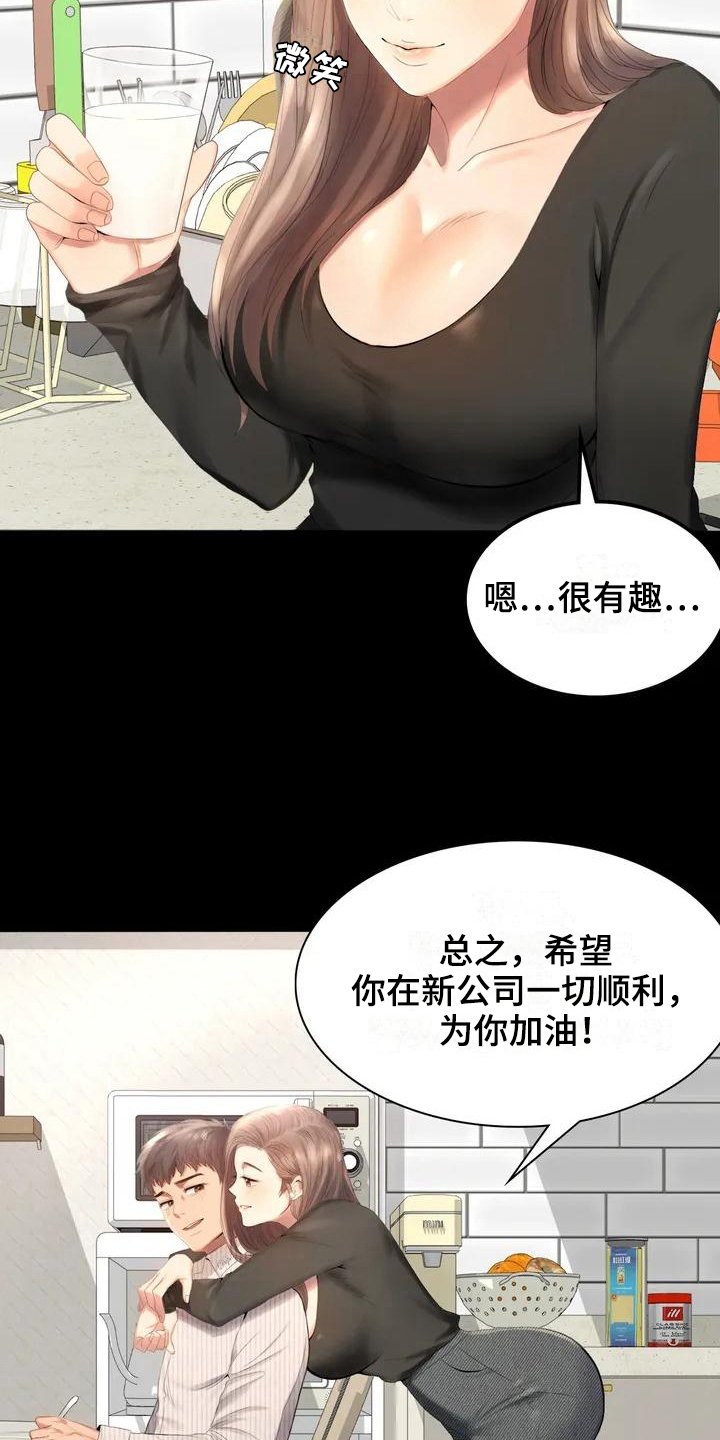 第1章：夫妇