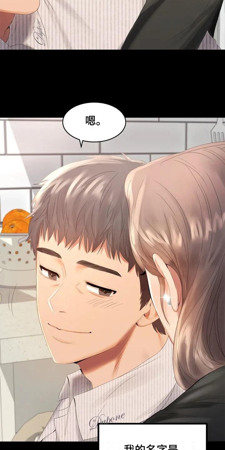 第1章：夫妇