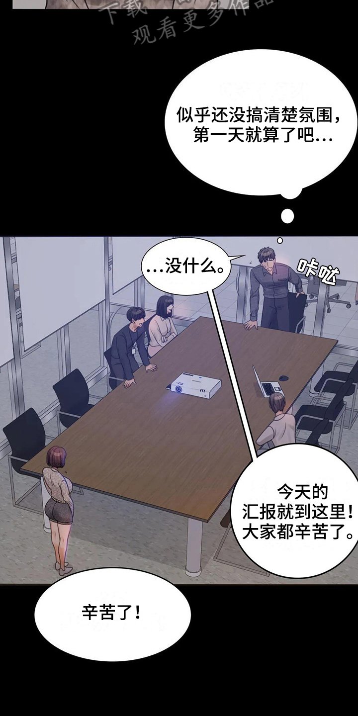 第10章：工作