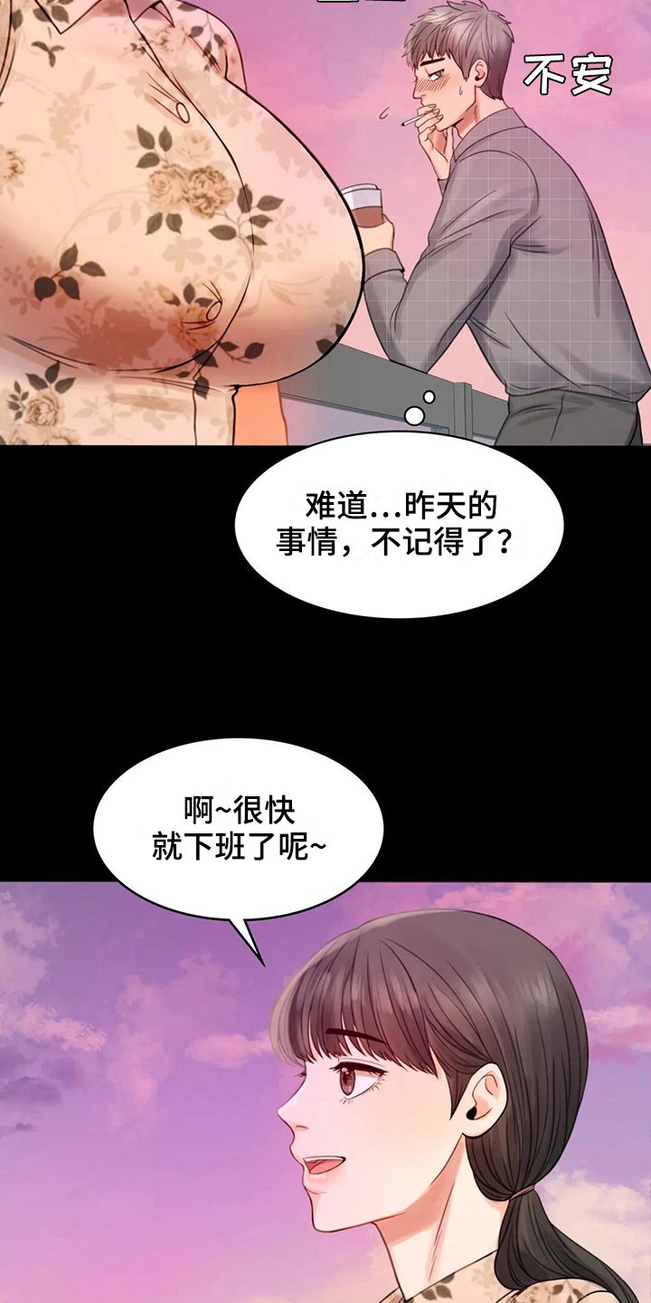第10章：工作