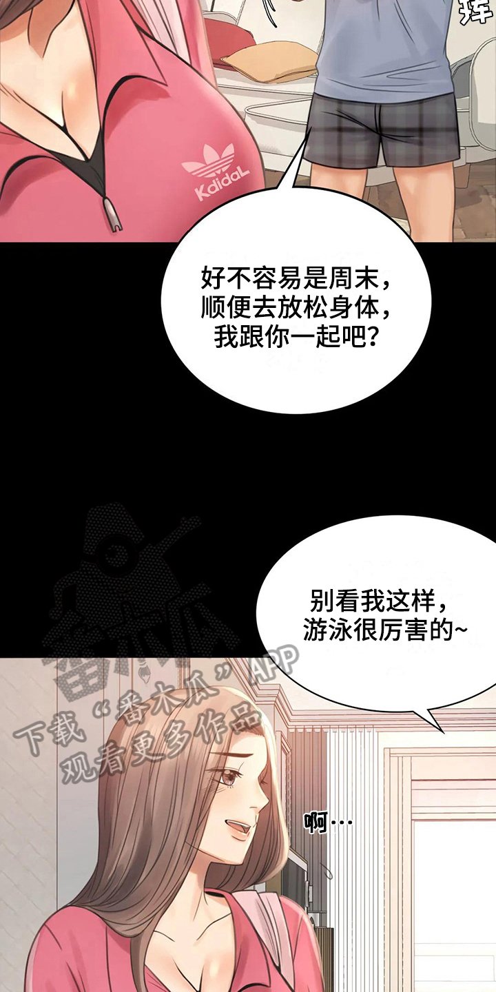 第11章：游泳