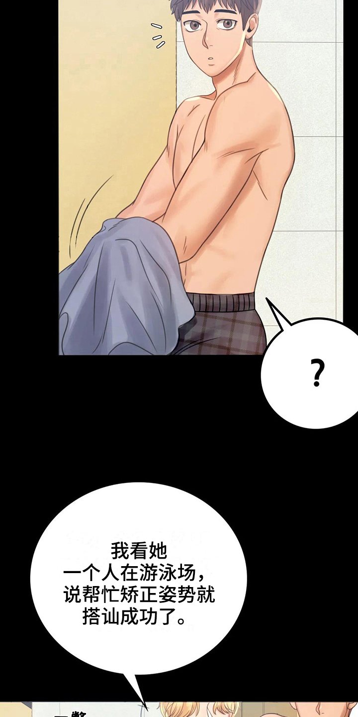 第11章：游泳