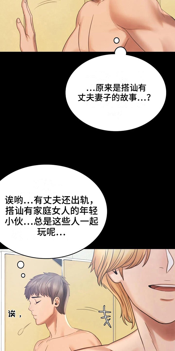 第11章：游泳