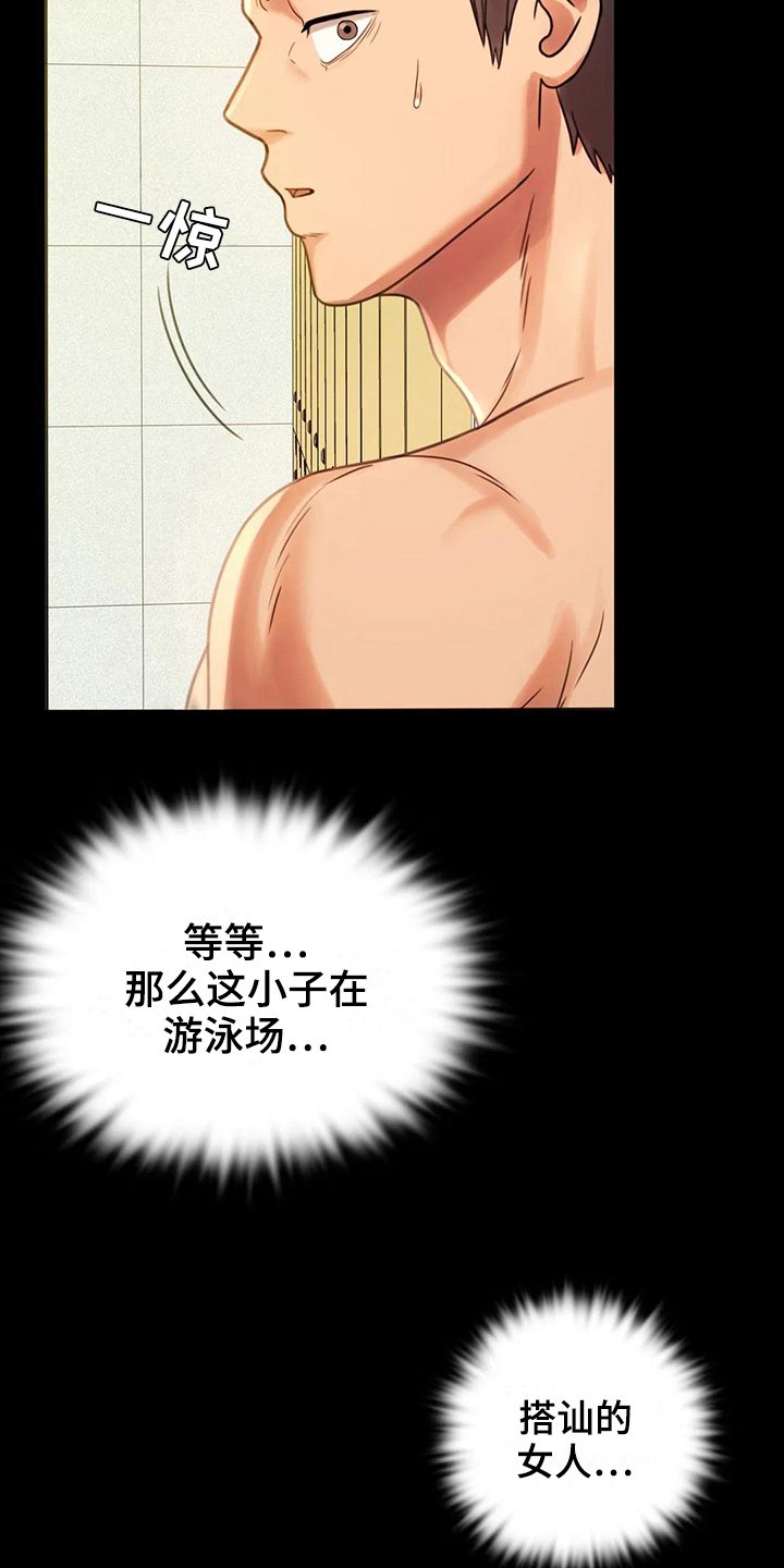 第12章：警惕