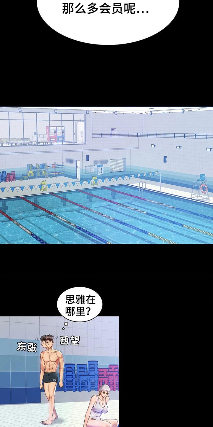 第12章：警惕