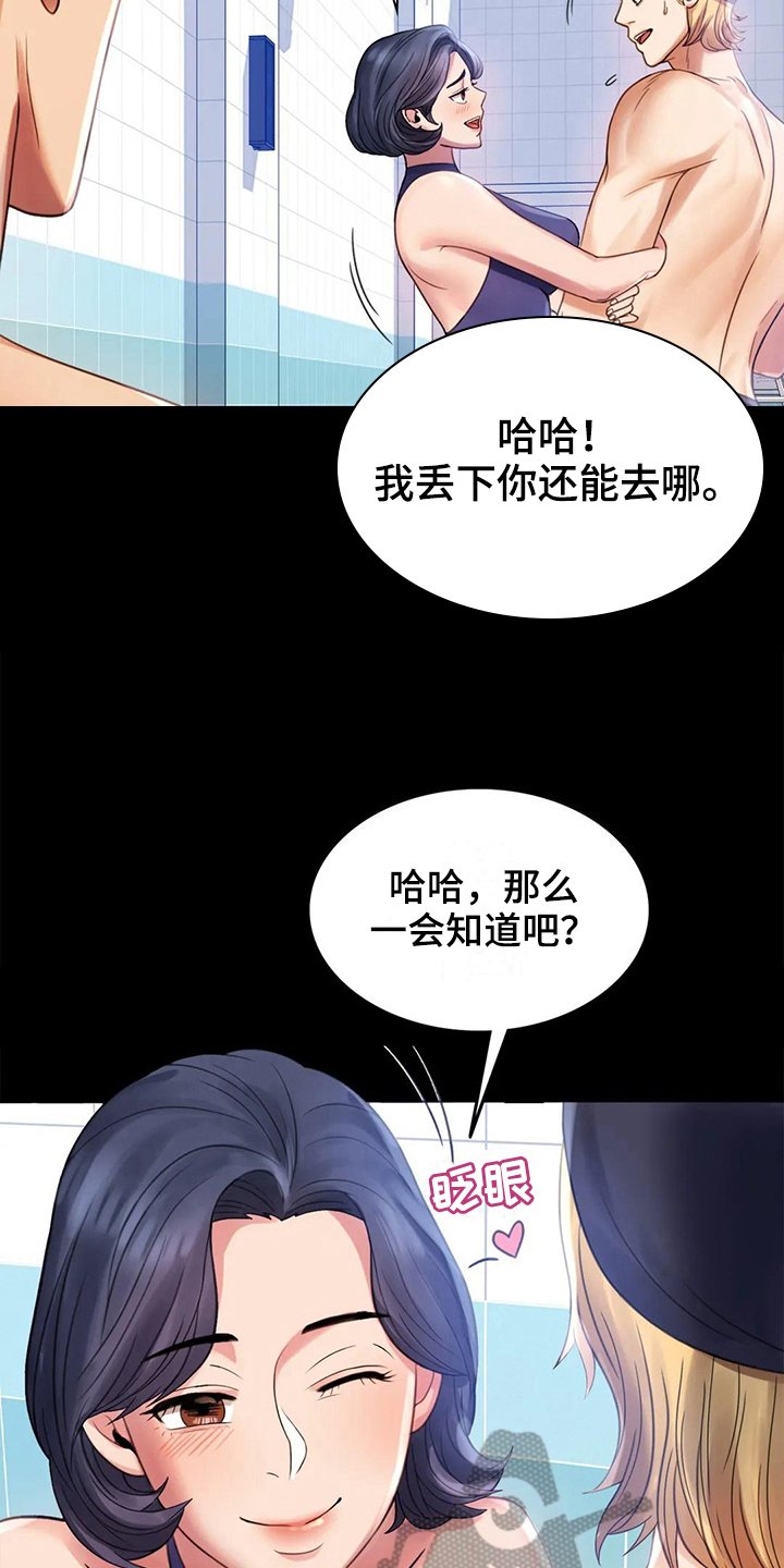 第13章：不安