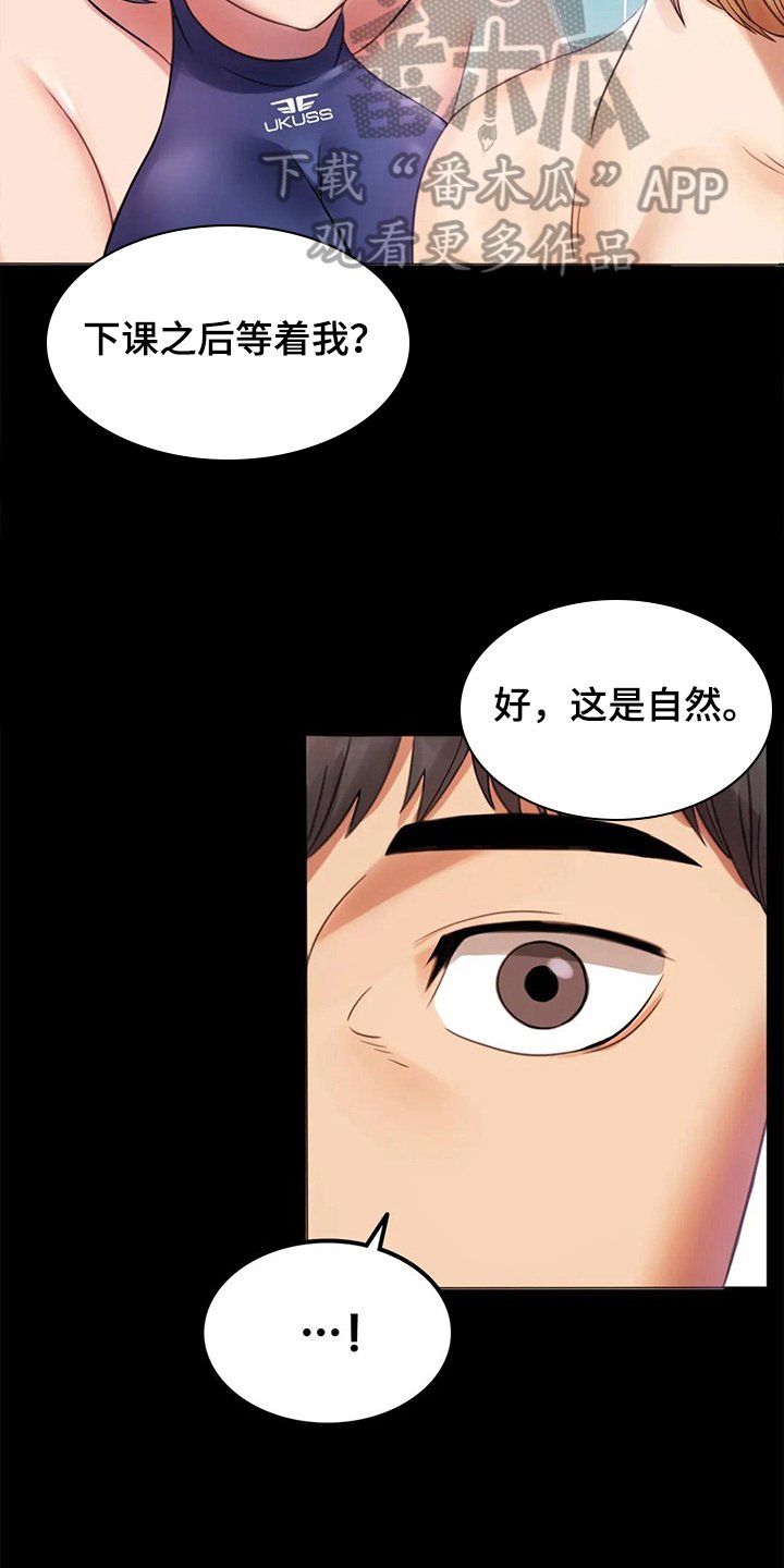 第13章：不安