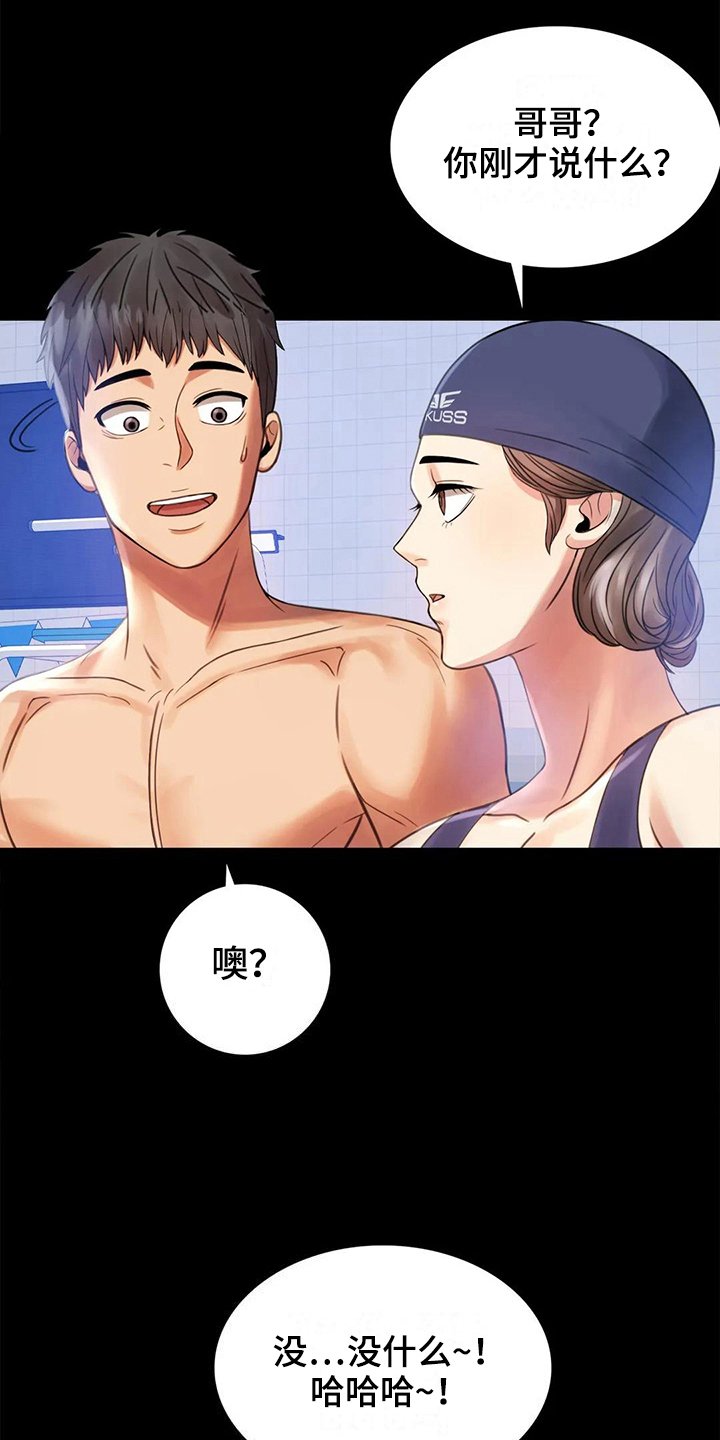 第13章：不安