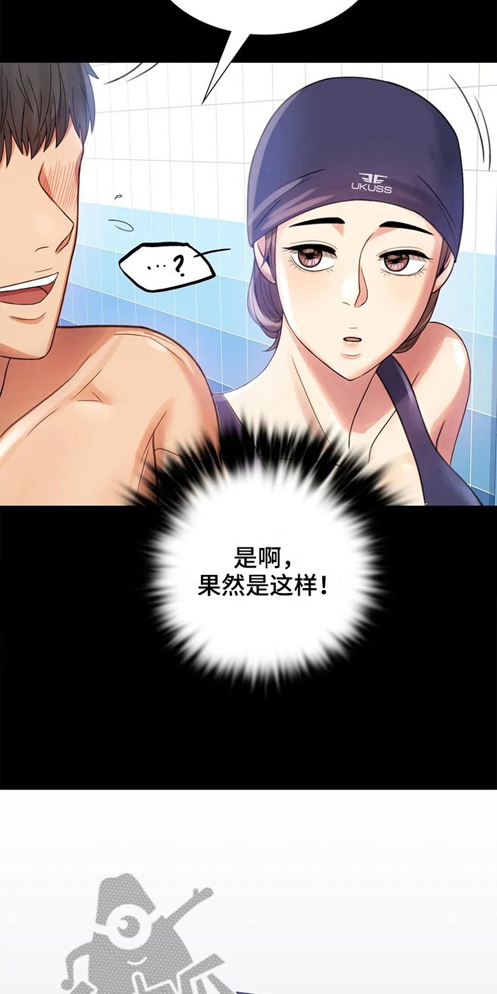第13章：不安