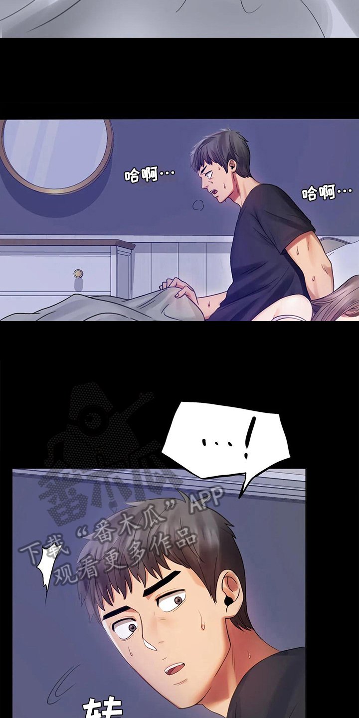 第13章：不安