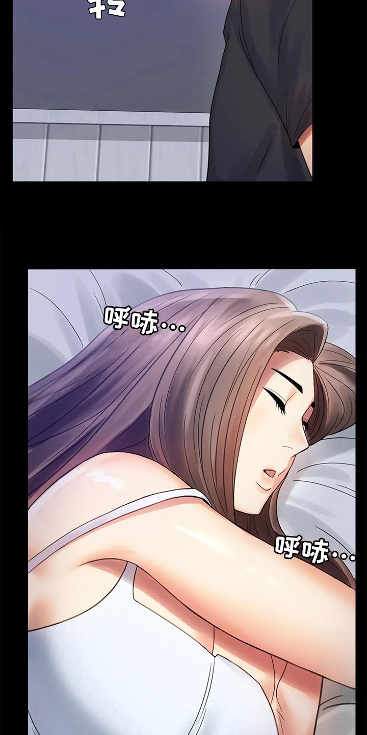 第13章：不安