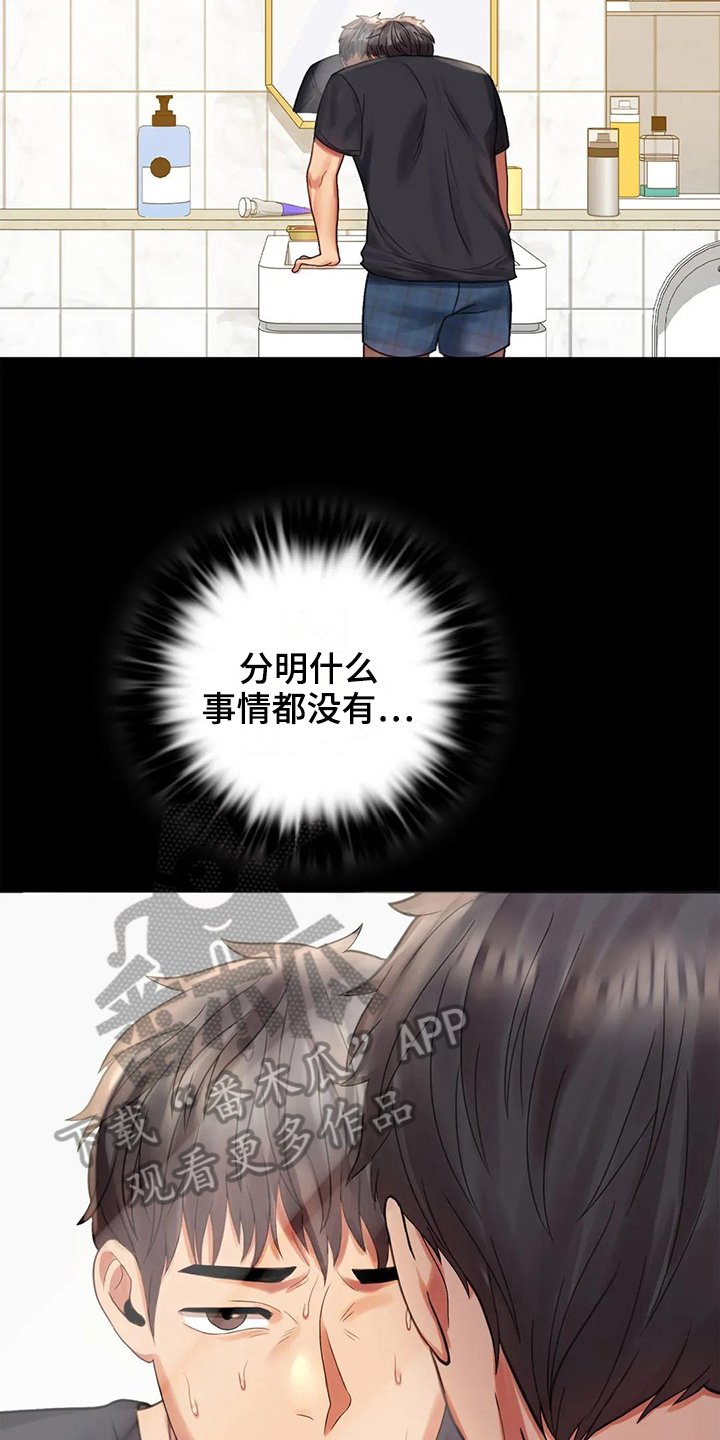 第13章：不安