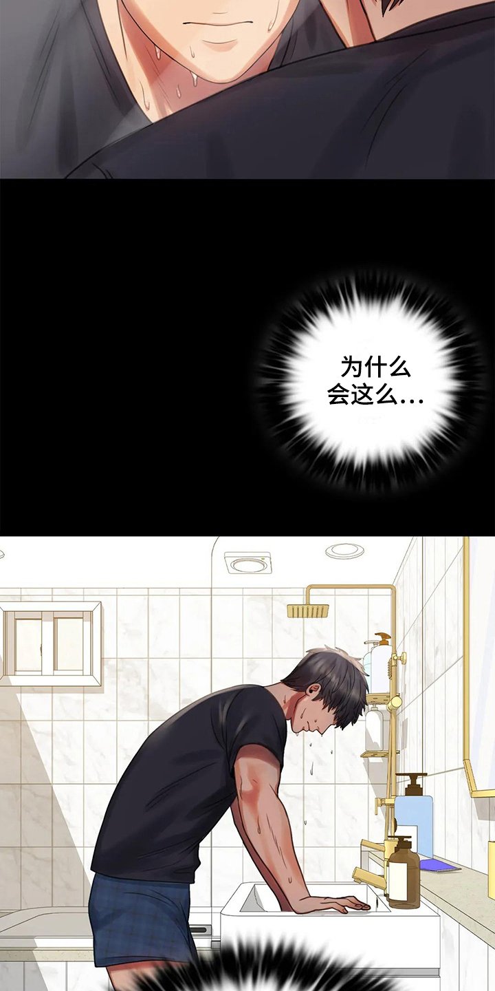第13章：不安