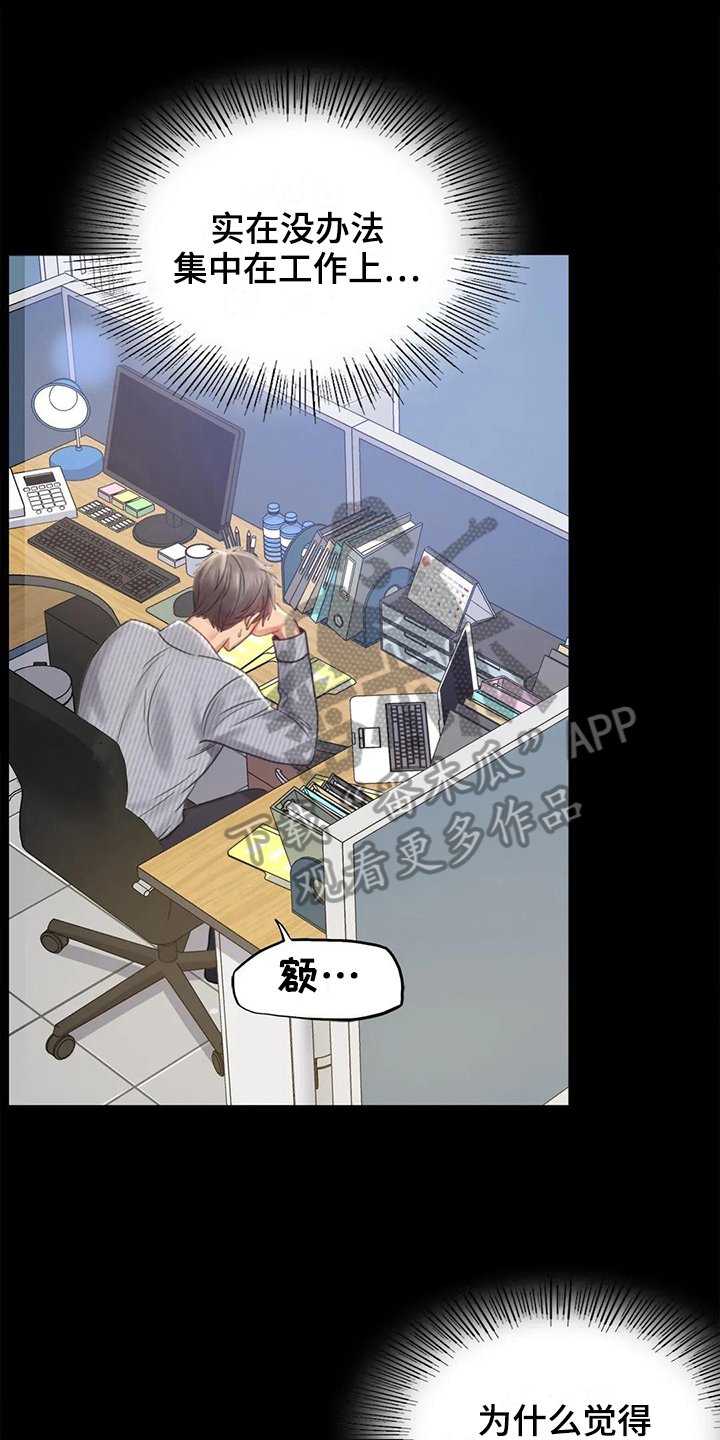 第14章：喜欢的类型