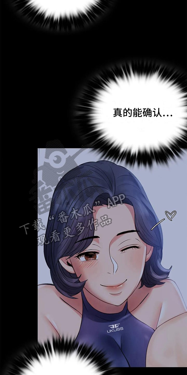 第14章：喜欢的类型