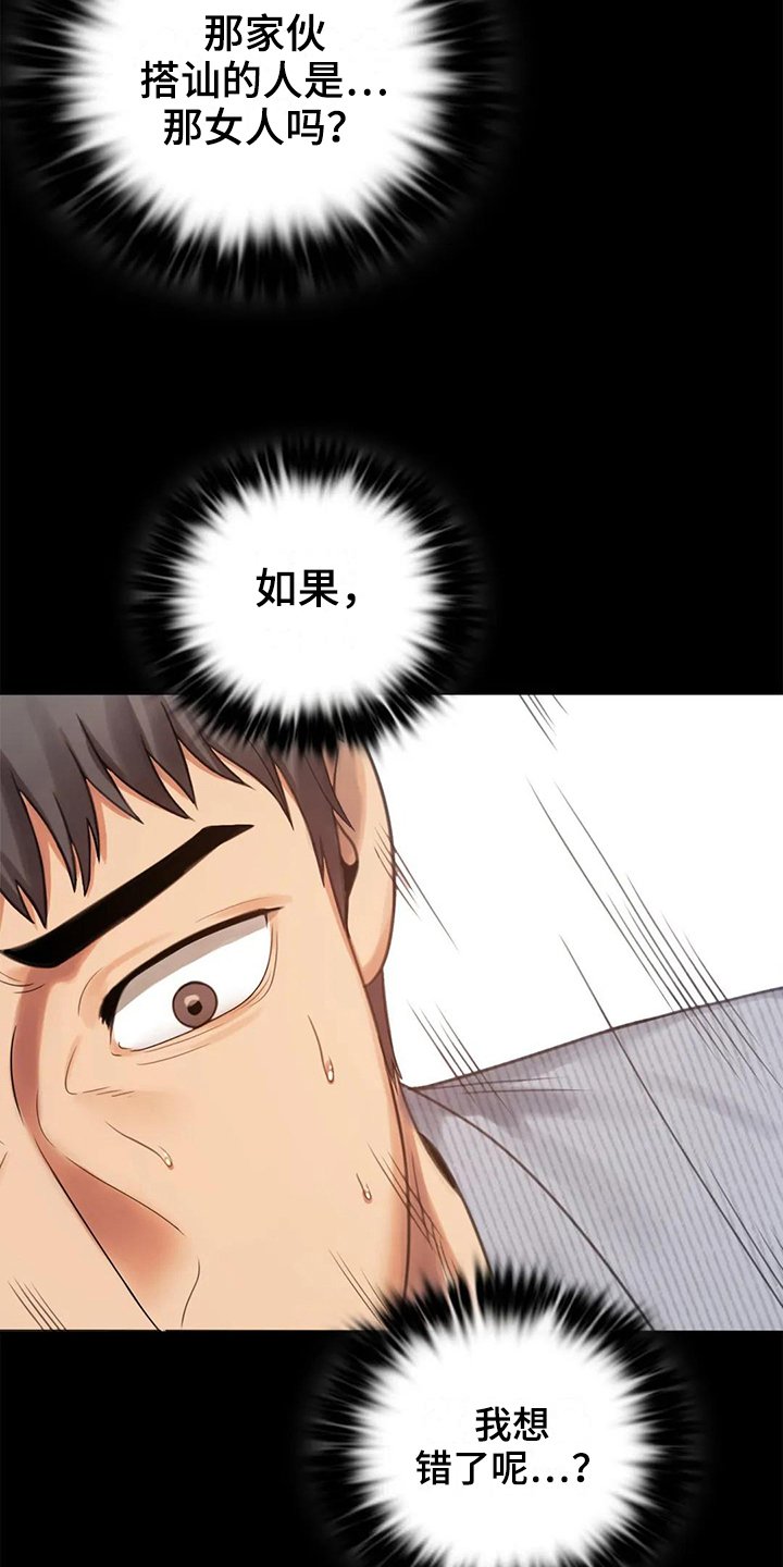 第14章：喜欢的类型