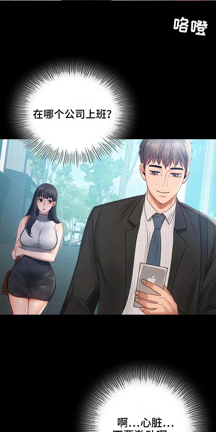 第14章：喜欢的类型