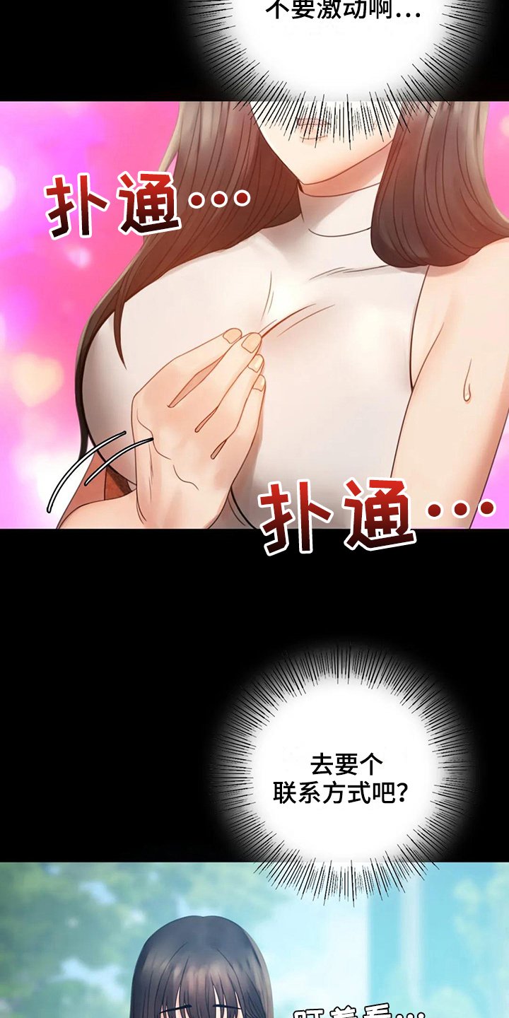 第14章：喜欢的类型