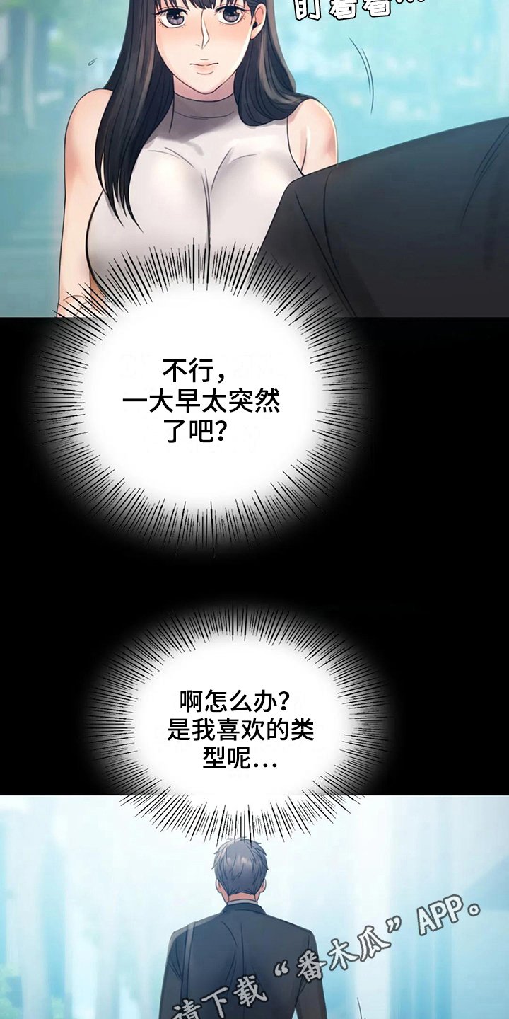 第14章：喜欢的类型