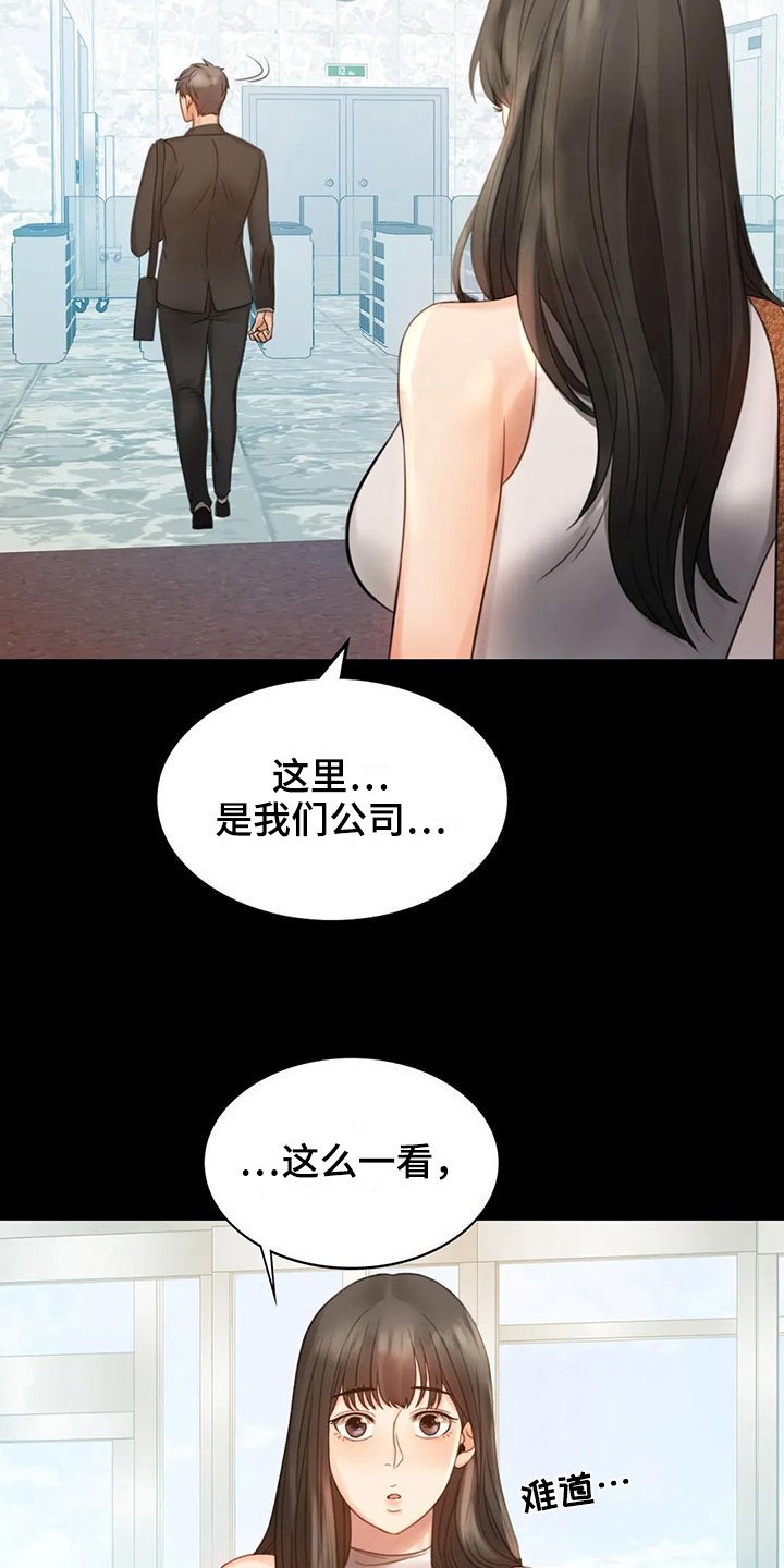 第15章：诉苦