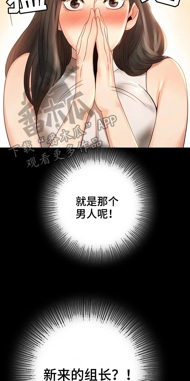 第15章：诉苦