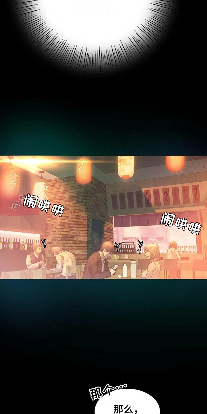 第15章：诉苦