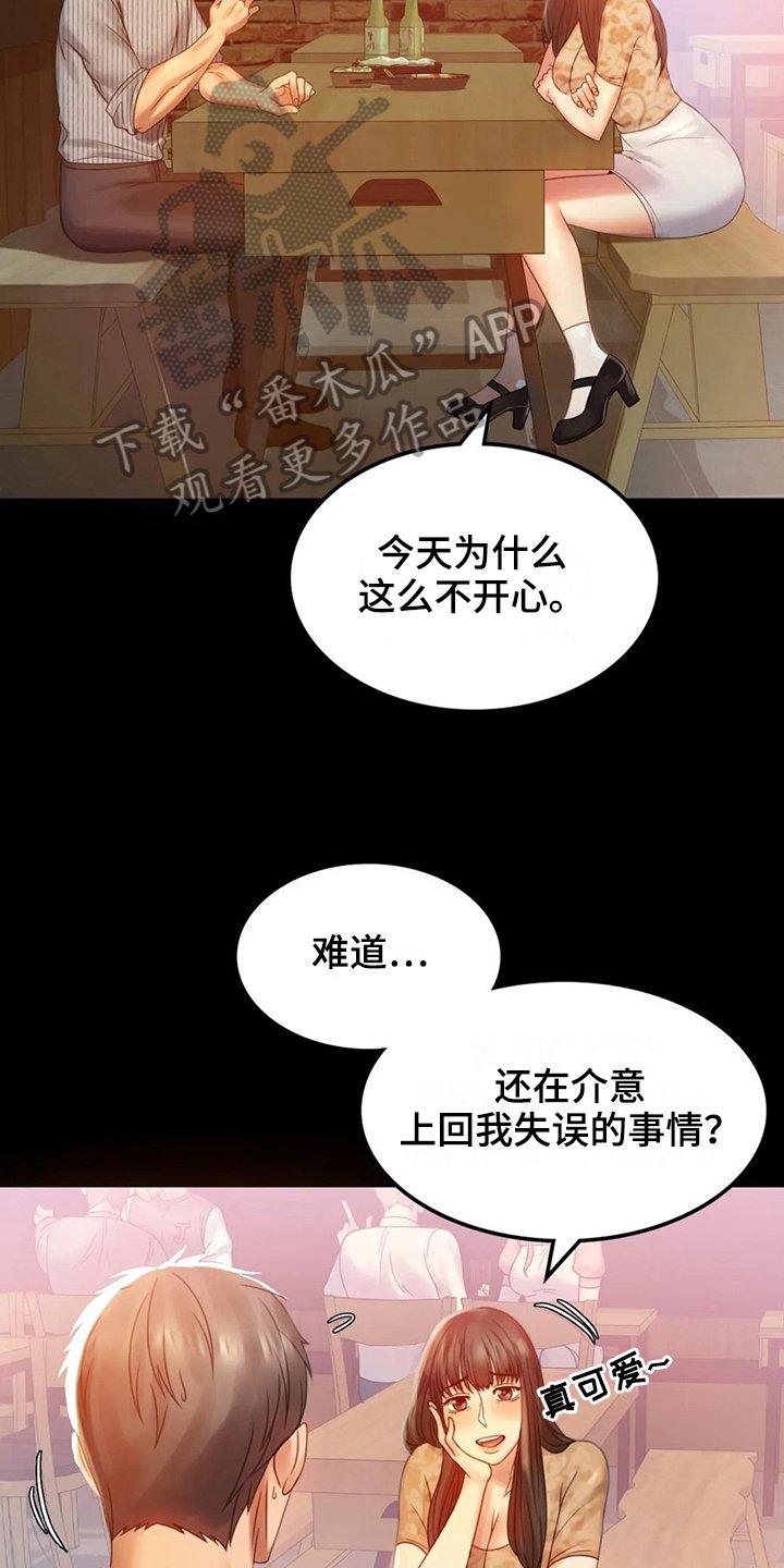 第15章：诉苦