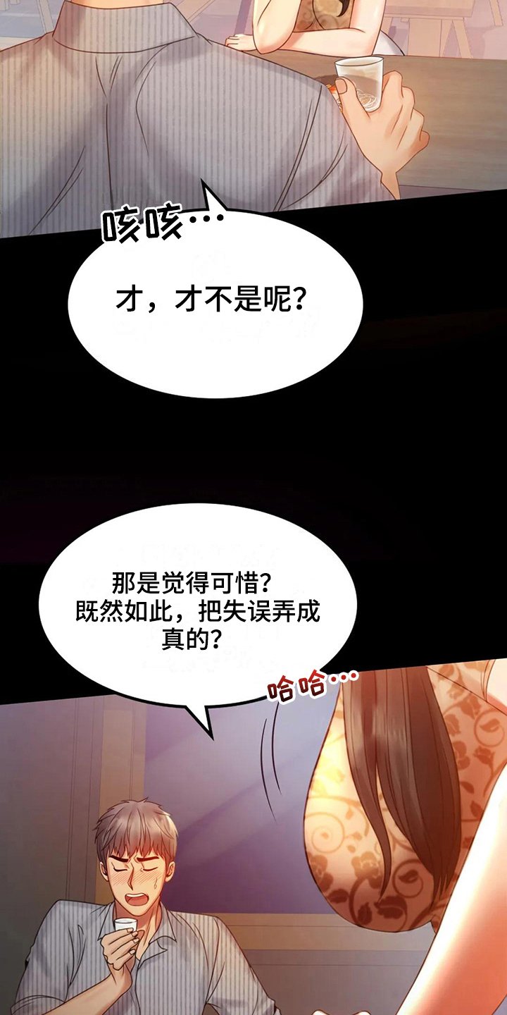 第15章：诉苦