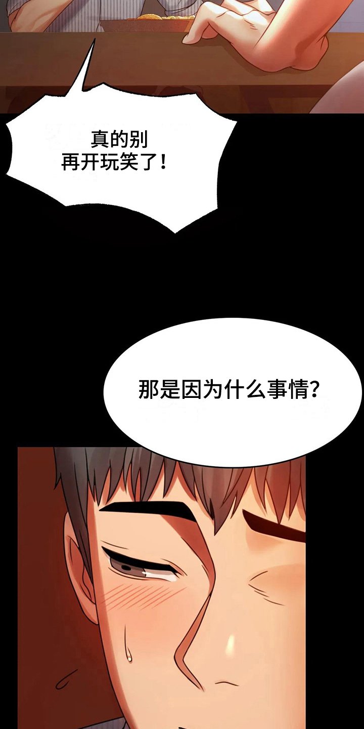 第15章：诉苦
