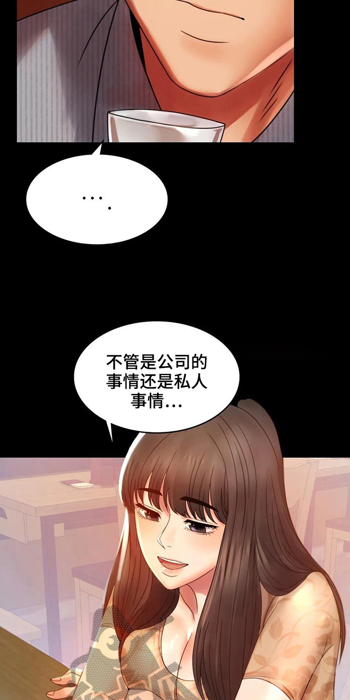 第15章：诉苦