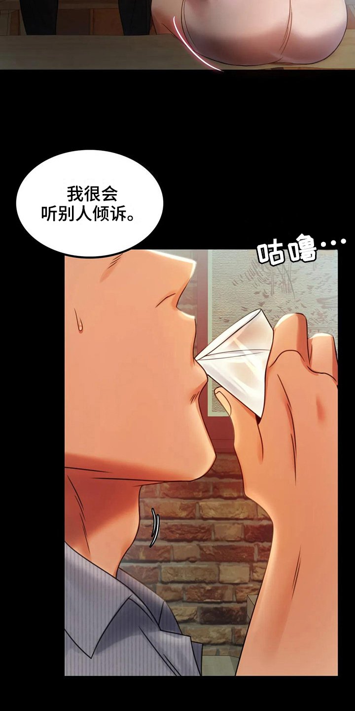 第15章：诉苦