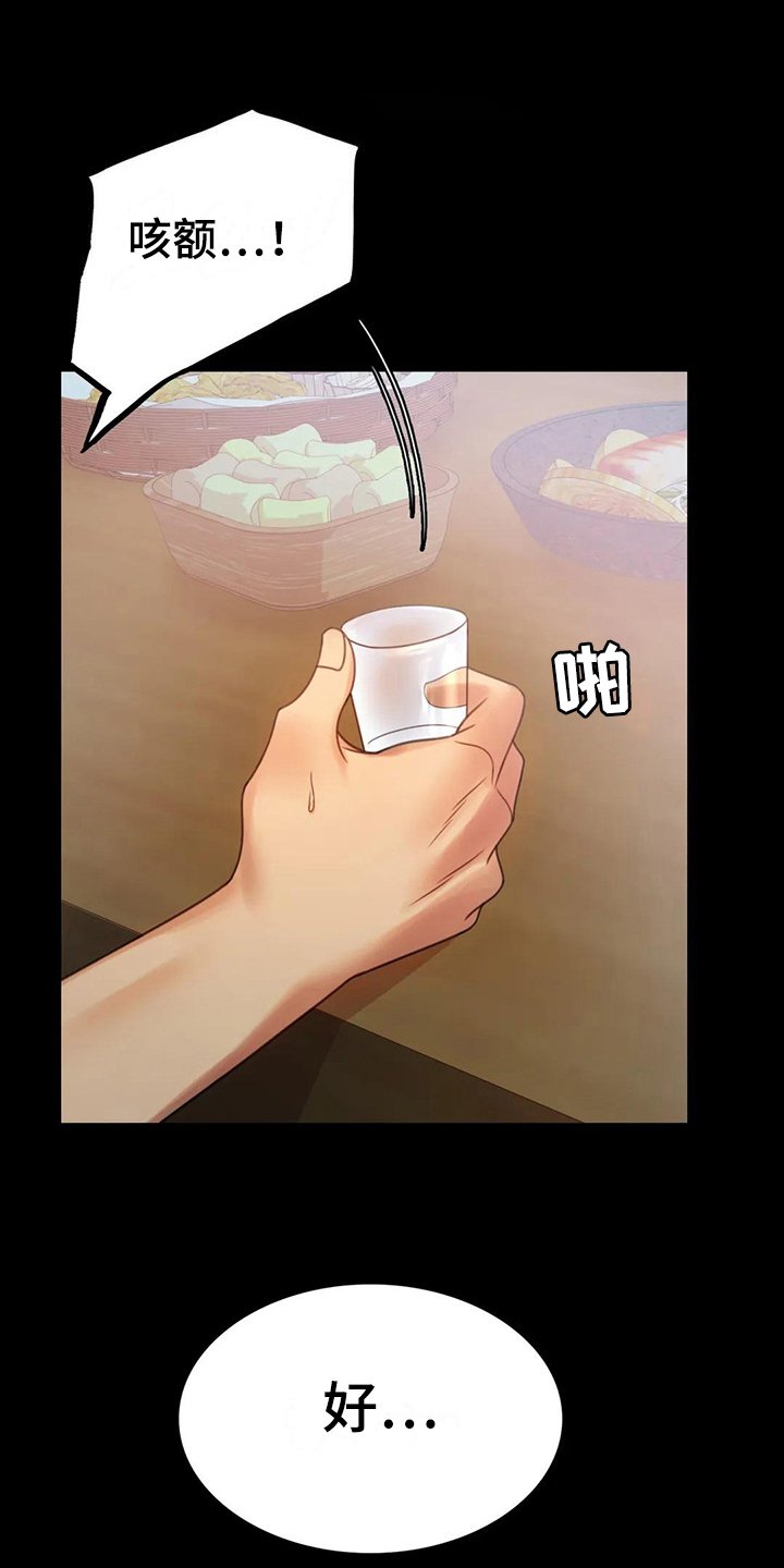 第15章：诉苦