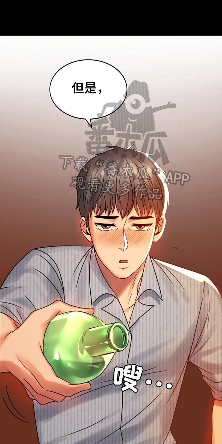 第15章：诉苦