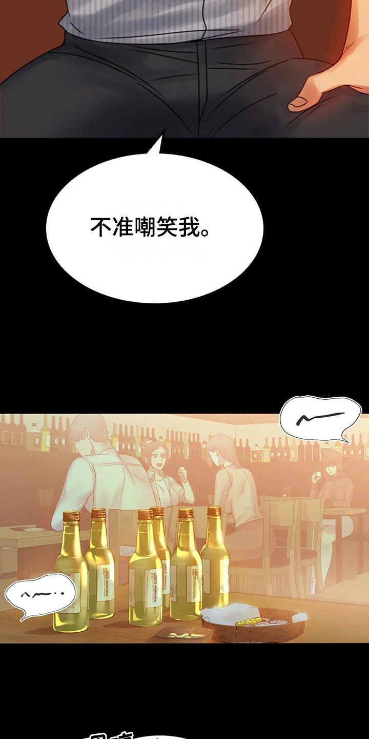 第15章：诉苦