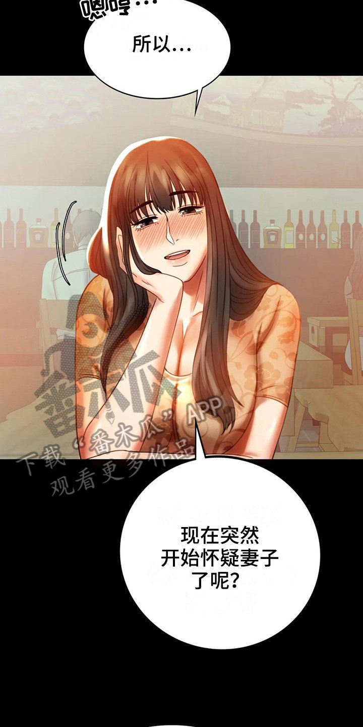 第15章：诉苦
