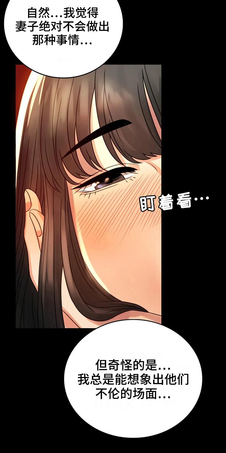 第15章：诉苦