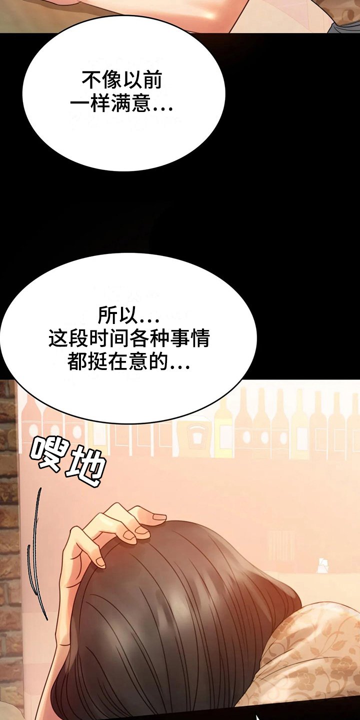 第15章：诉苦