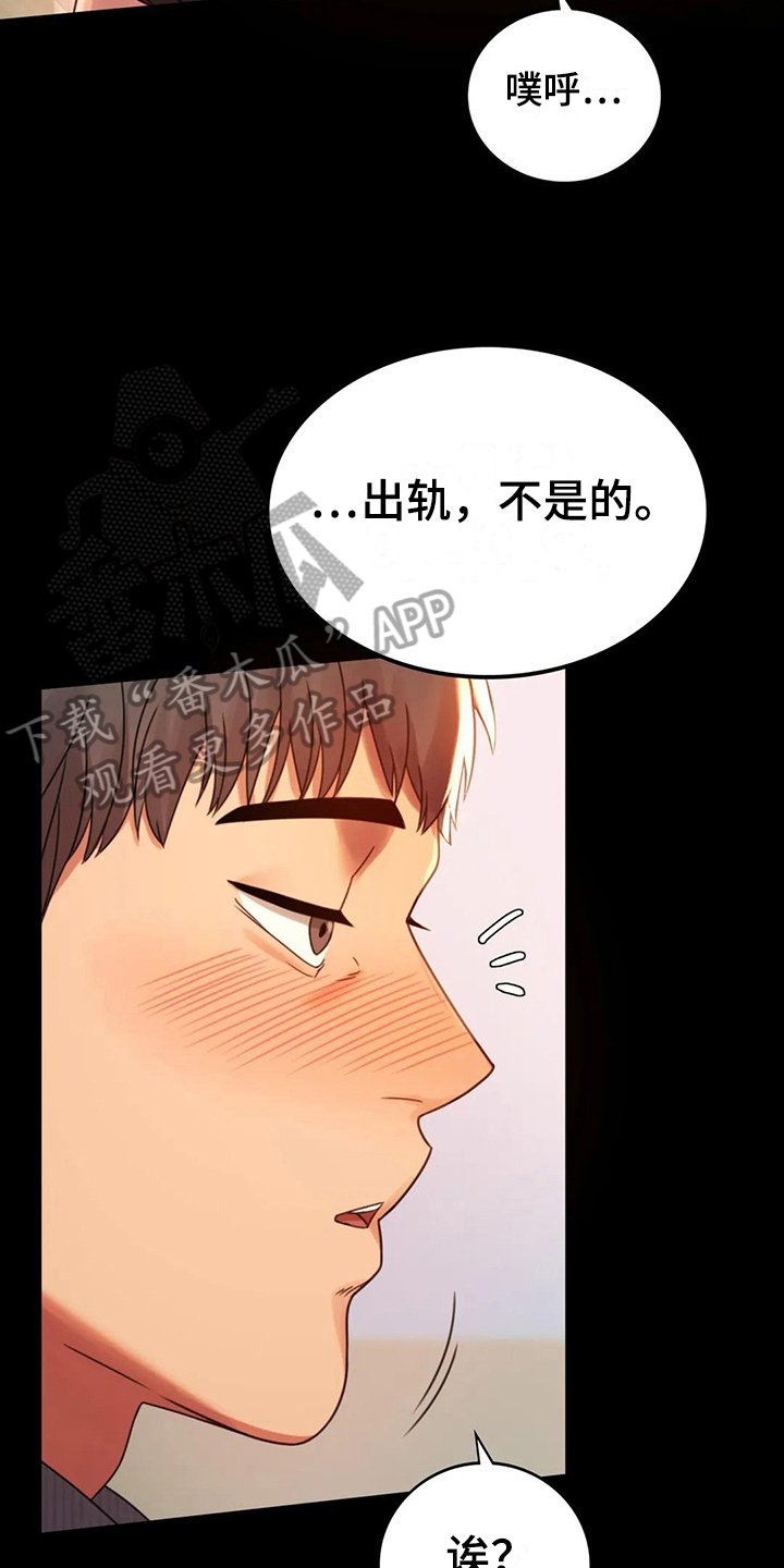 第15章：诉苦